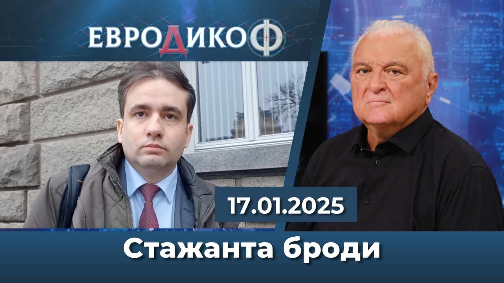 Стажанта броди – нежната версия