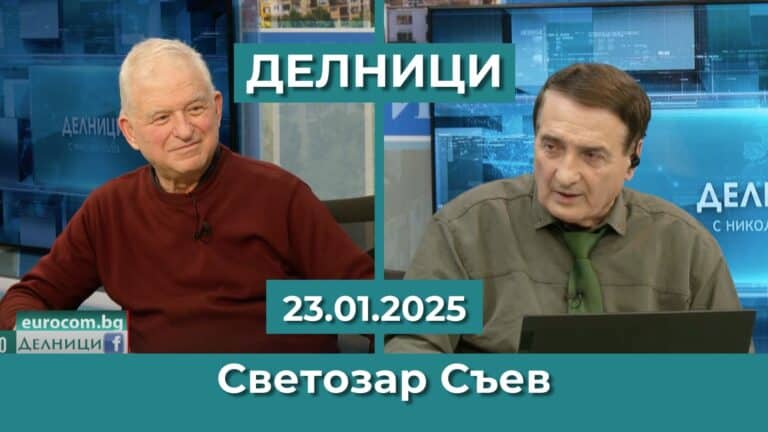 Светозар Съев: Има наши депутати, които ще подкрепят решението България да напусне СЗО