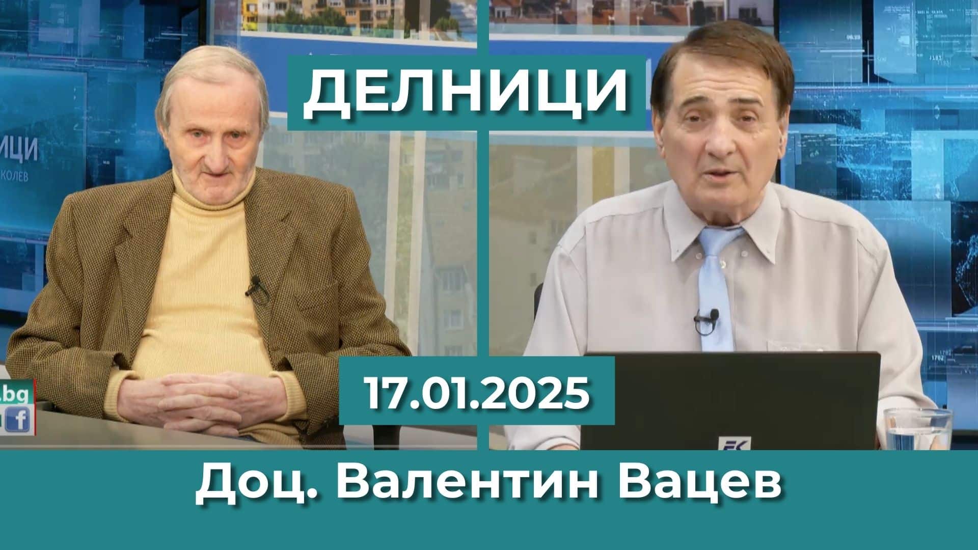 Доц. Валентин Вацев: По исторически причини българският елит ще бъде заменен от контраелит