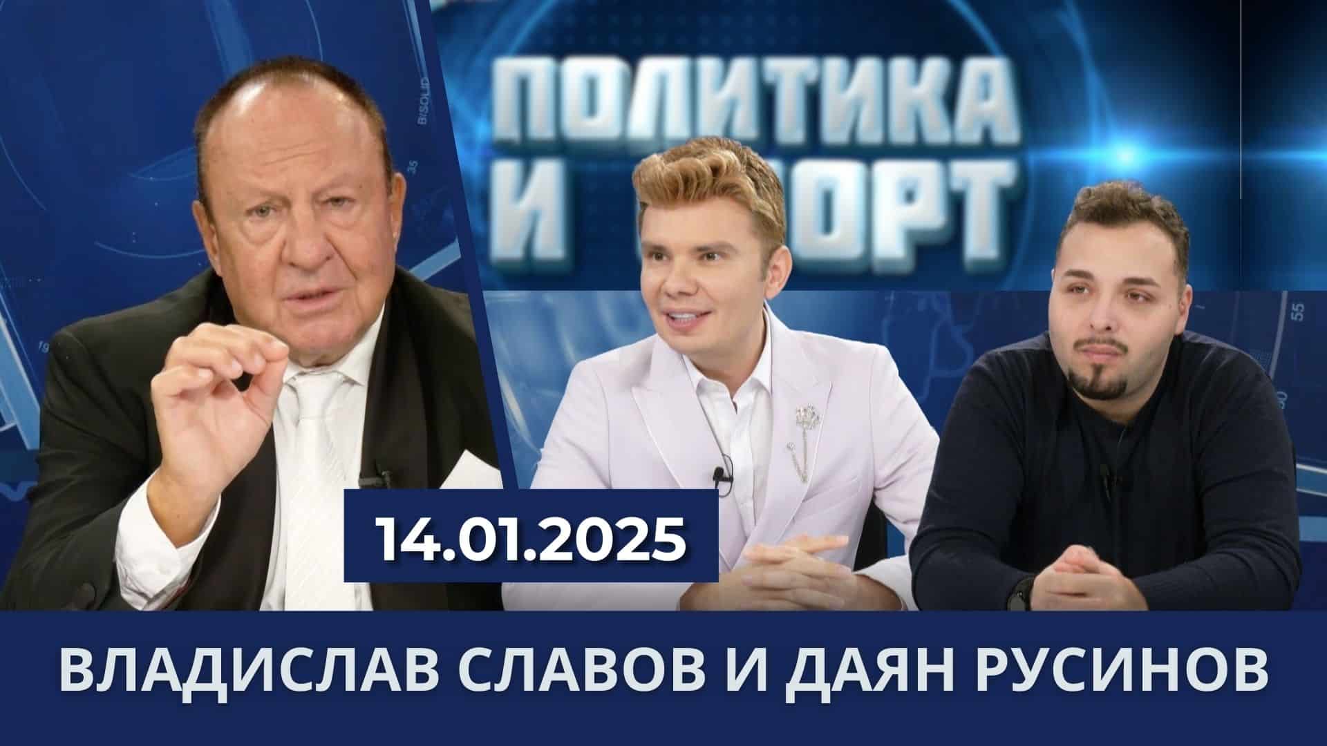 Традиции и как политиците ги използват като ПР?