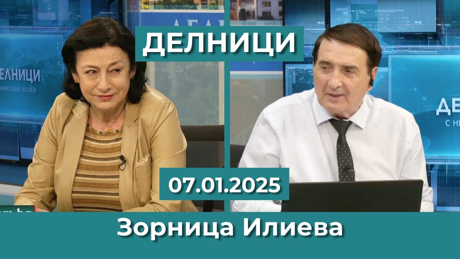 Зорница Илиева: САЩ и Великобритания имат различни решения за войната в Украйна