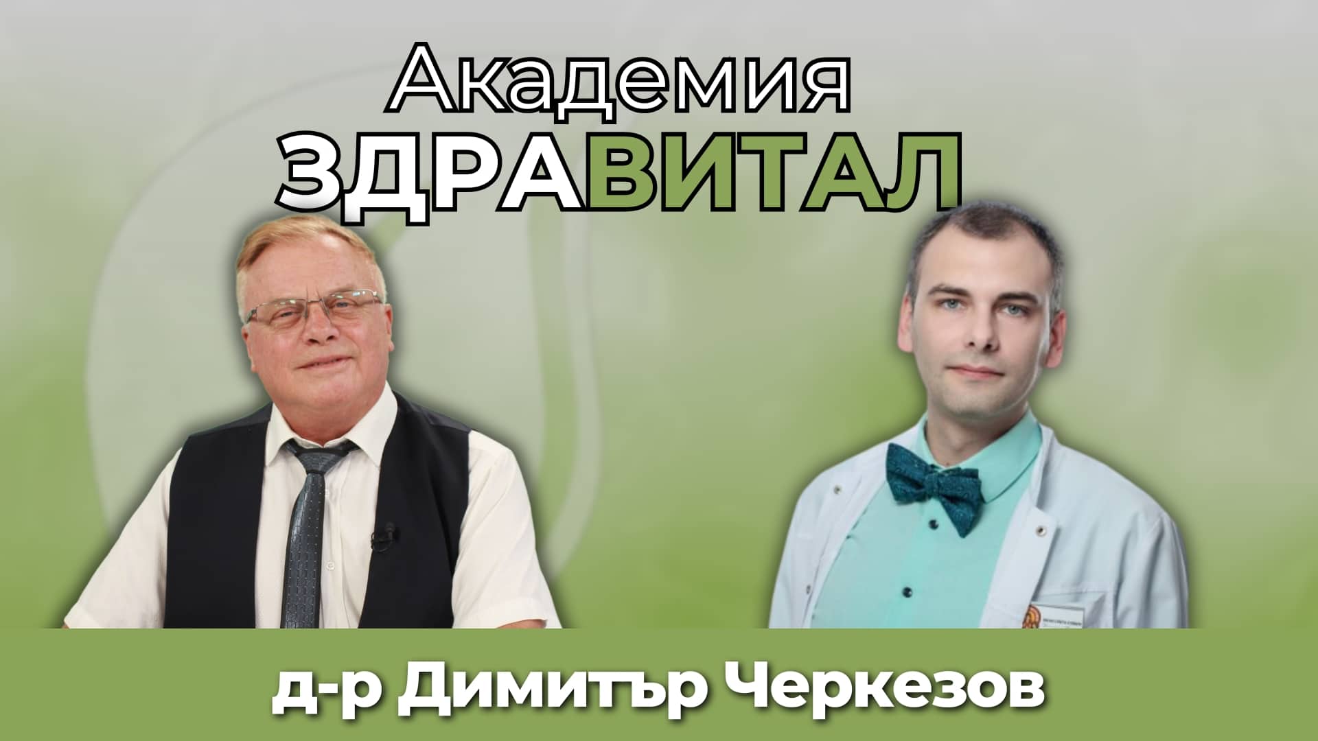 Основни дерматологични заболявания