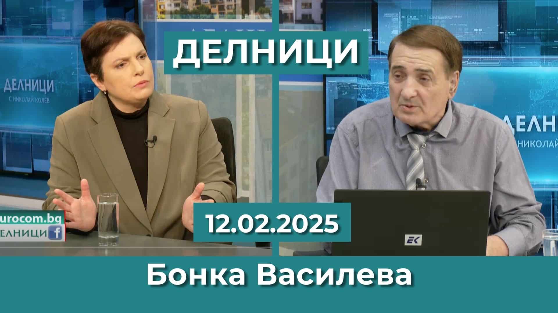 Бонка Василева: ГЕРБ няма как да си върне София
