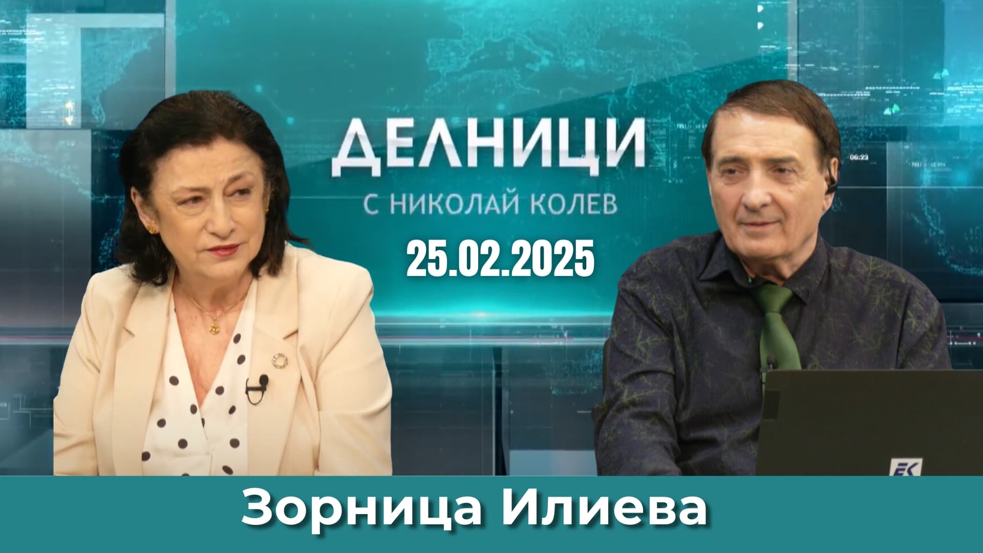 Зорница Илиева: Украйна става буферна зона между Изтока и Запада