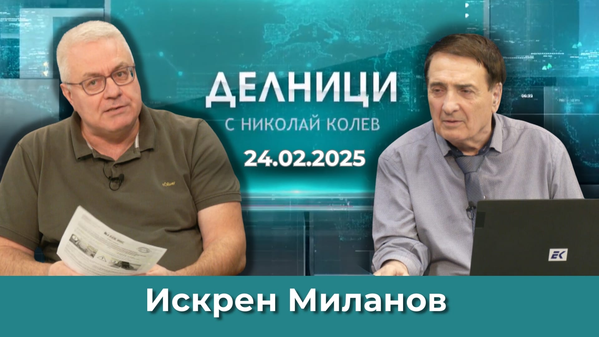 Искрен Миланов, Софийски авто ретро клуб, за проблемите на собственици на исторчески автомобили