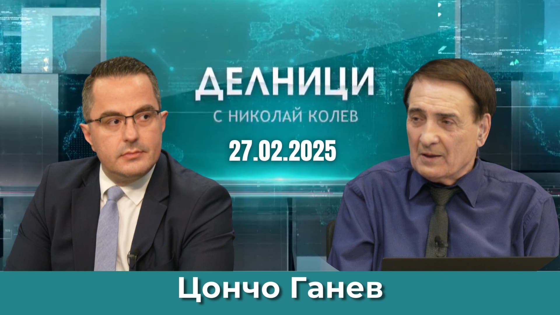 Цончо Ганев: Еврозоната е на изкуствено дишане