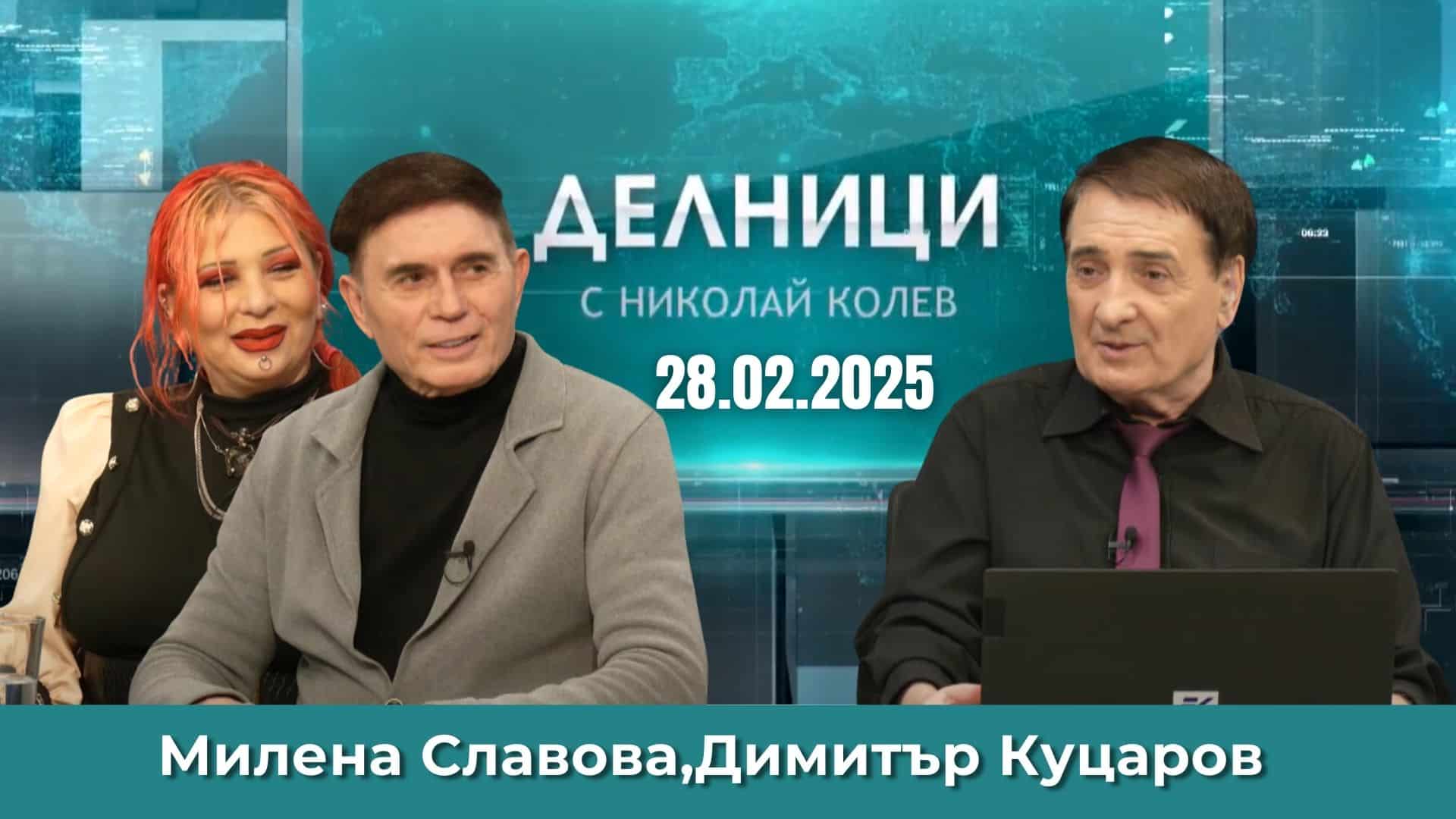 Милена Славова: “България си ти” отличи за пети път заслужили българи