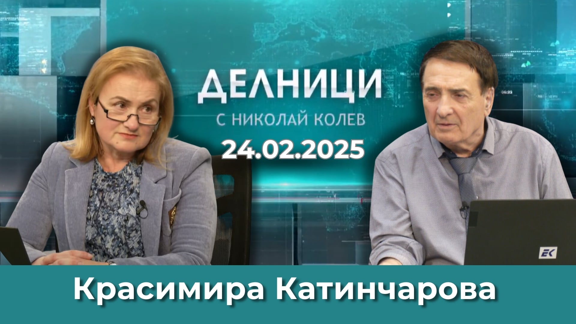 Красимира Катинчарова: Нелигитимен парламент излъчи нелигитимно правителство