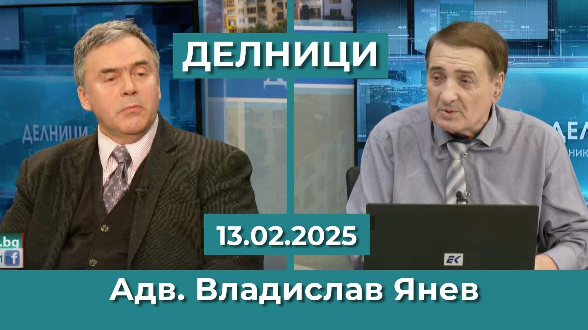 Адв. Владислав Янев: Монополът „Топлофикация“ изчислява по грешна формула сметките на потребителите си