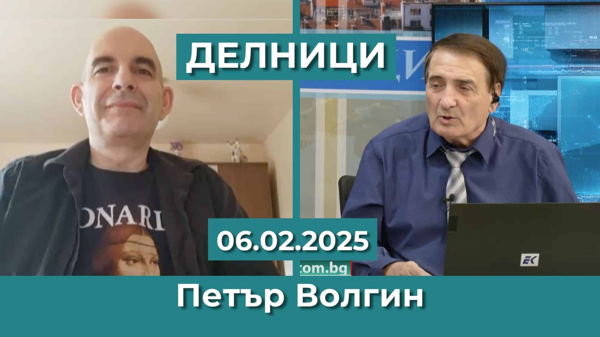 Петър Волгин: Организации като USAID са много и не са независими