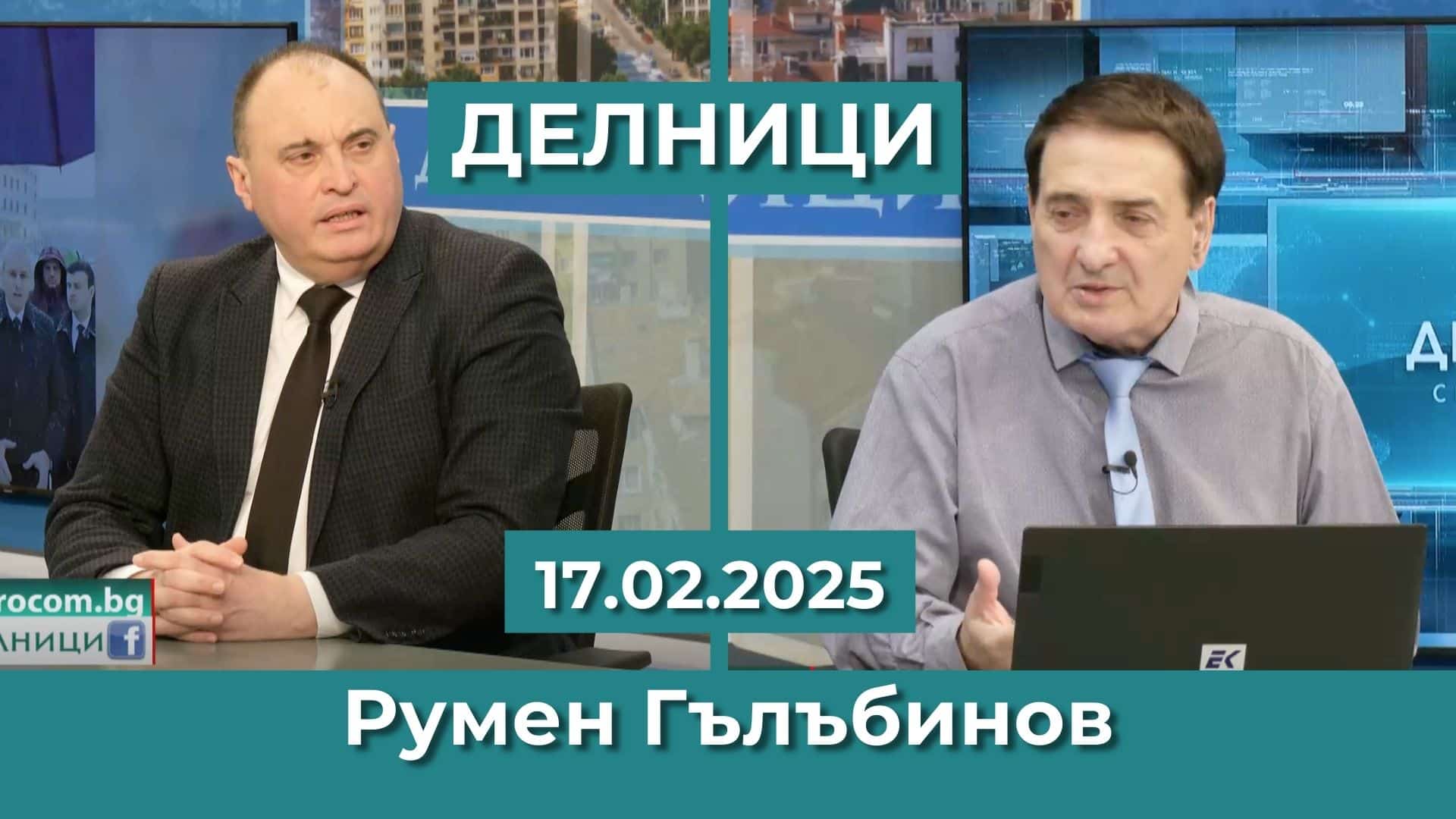 Румен Гълъбинов: След влизането ни в еврозоната работата по нови капитали и инвестиции ще продължи
