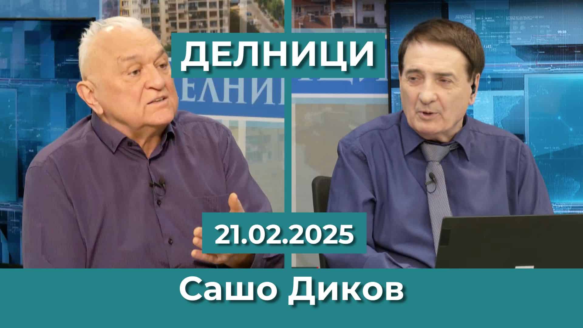 ЕвроДикоф: Полицай Димитър Николов направи признания за престъпно поведение на своите началници