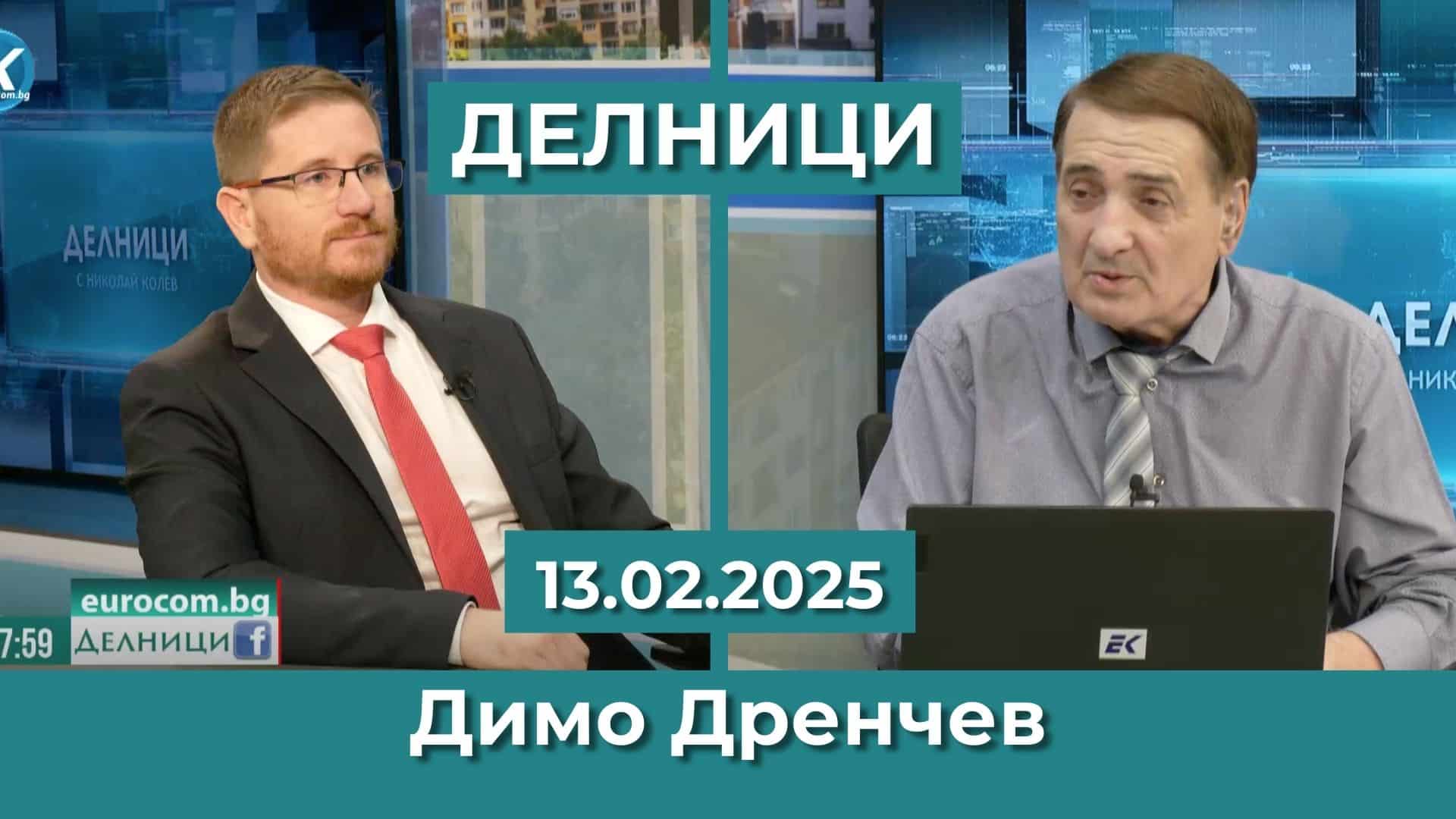 Димо Дренчев: 4 хранителни вериги у нас правят 5% от БВП продукт