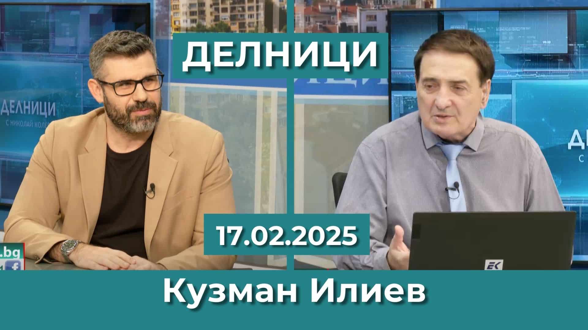 Кузман Илиев: Много е важно с какво ще бъде обезпечен левът