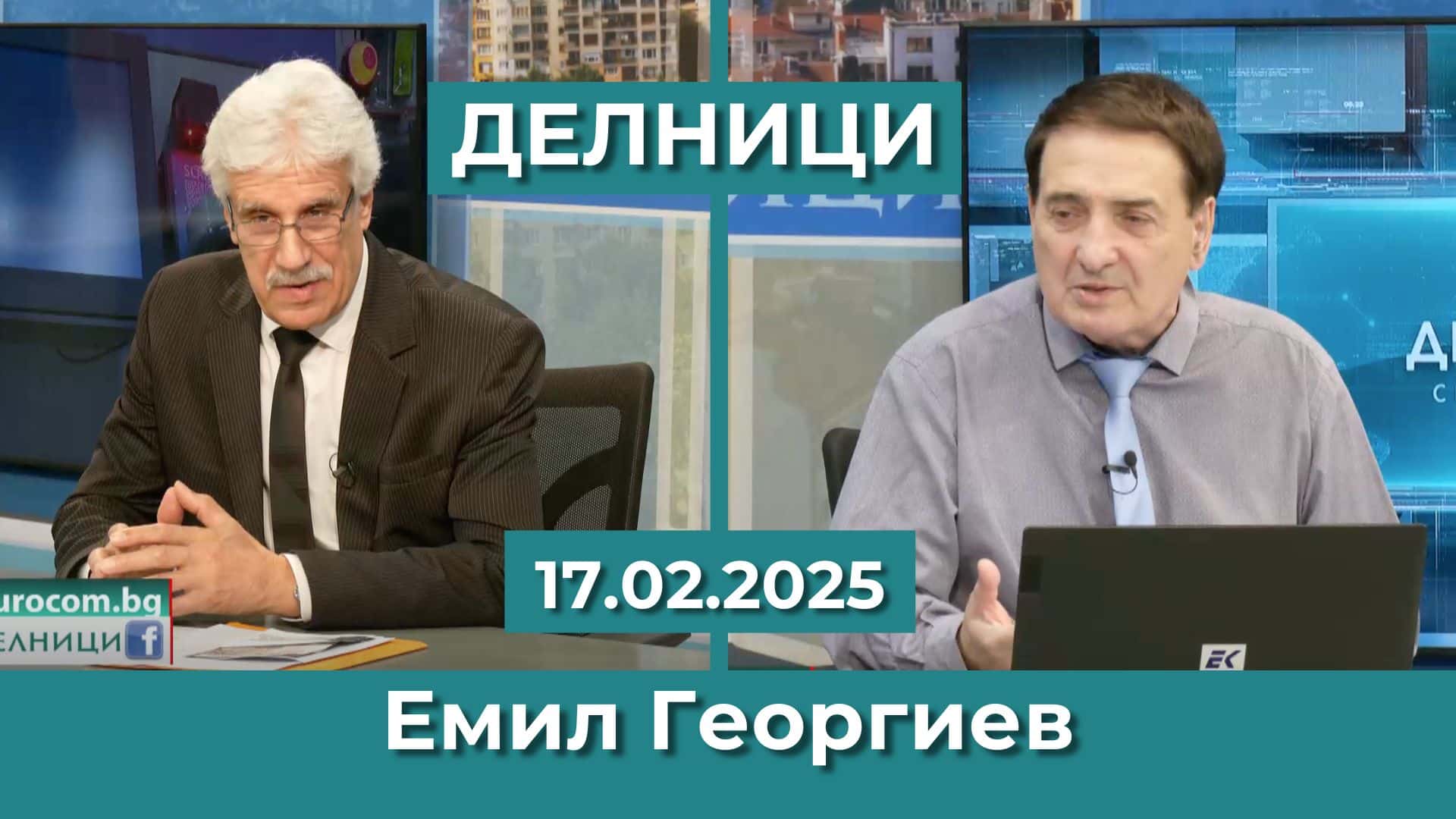 Федерация на потребителите: Запалихме огъня, на 20 февруари правим нов протест
