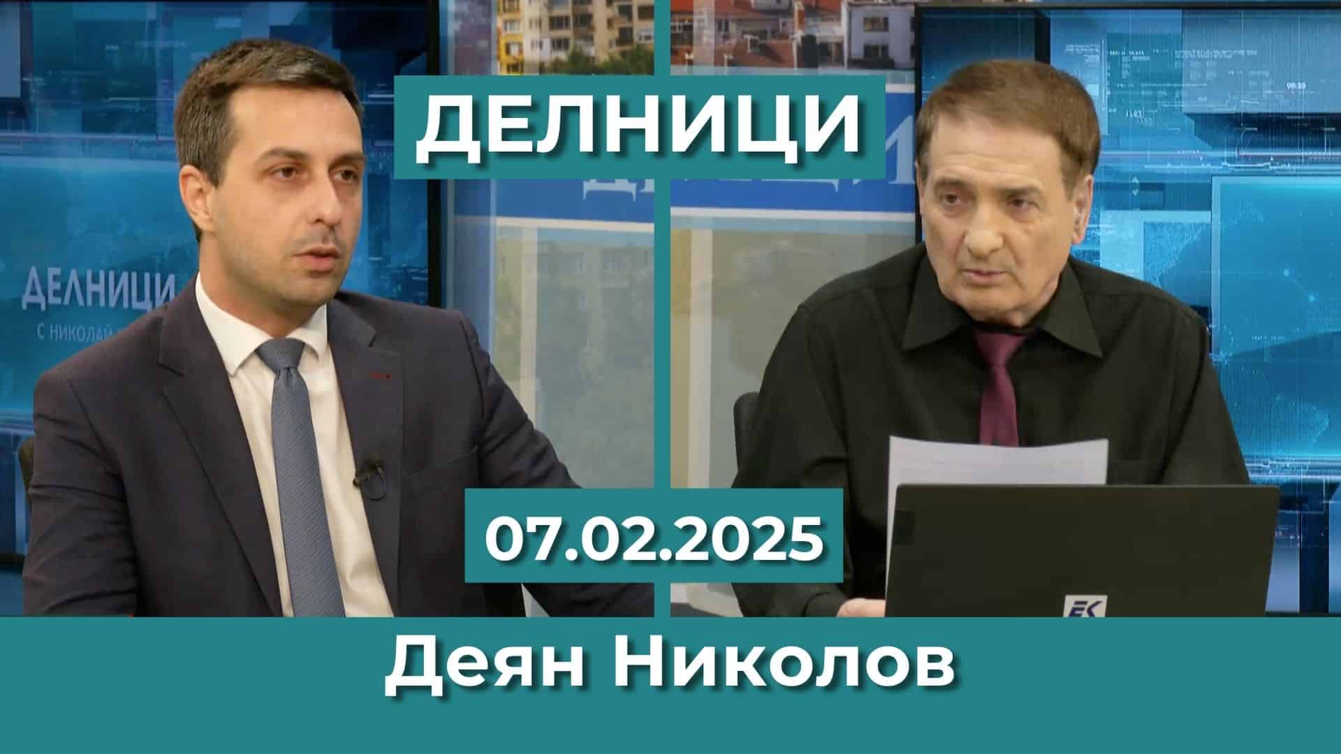 Деян Николов: И Швеция, и Дания са провели референдуми за еврото