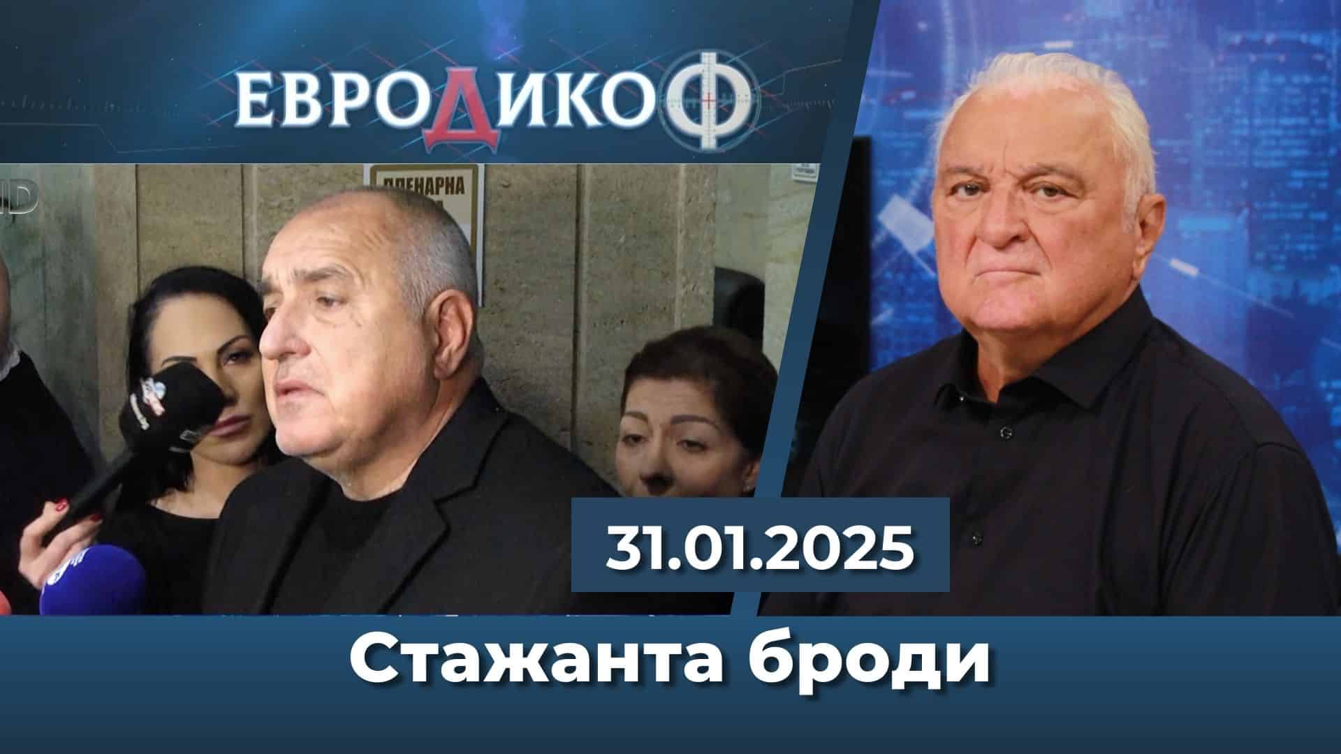 Стажанта броди – нежната версия