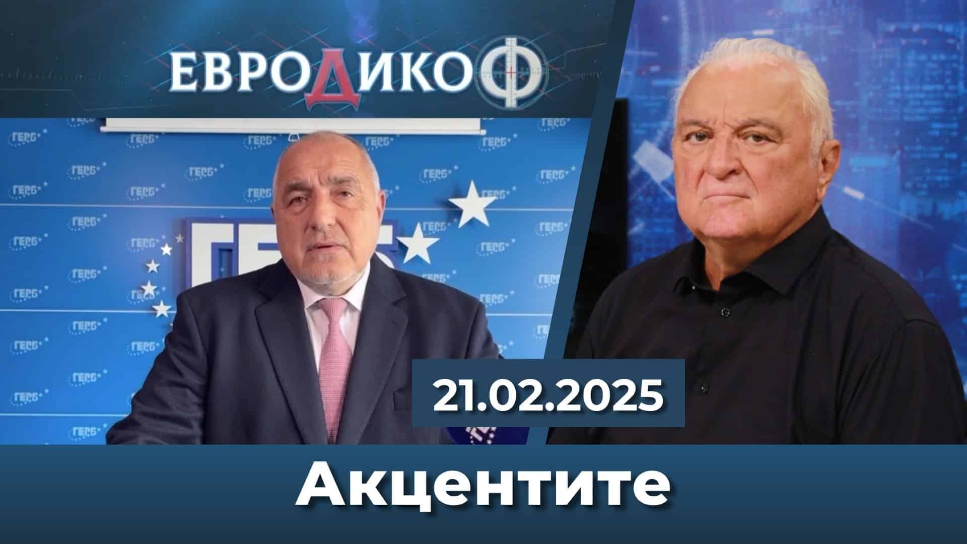 Акцентите на Стажанта – Украйна: Скандалът „Регулатори“