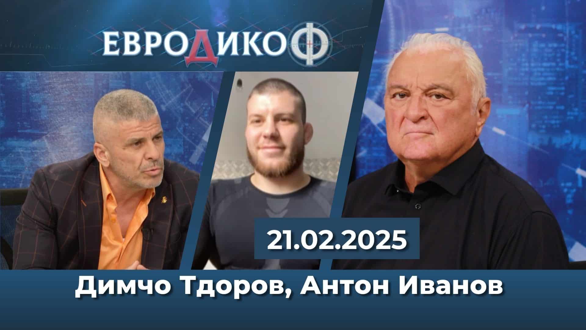 На вниманието на МВР…което ни пази