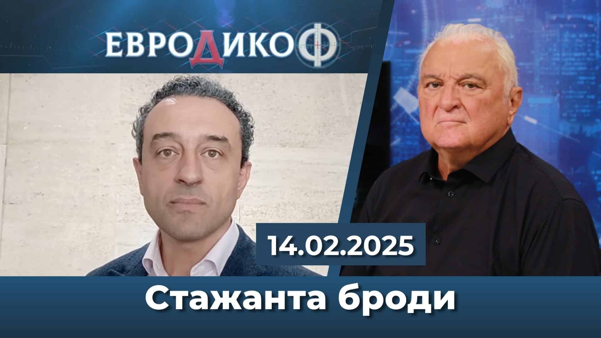 Нежната версия на Стажанта броди в парламента