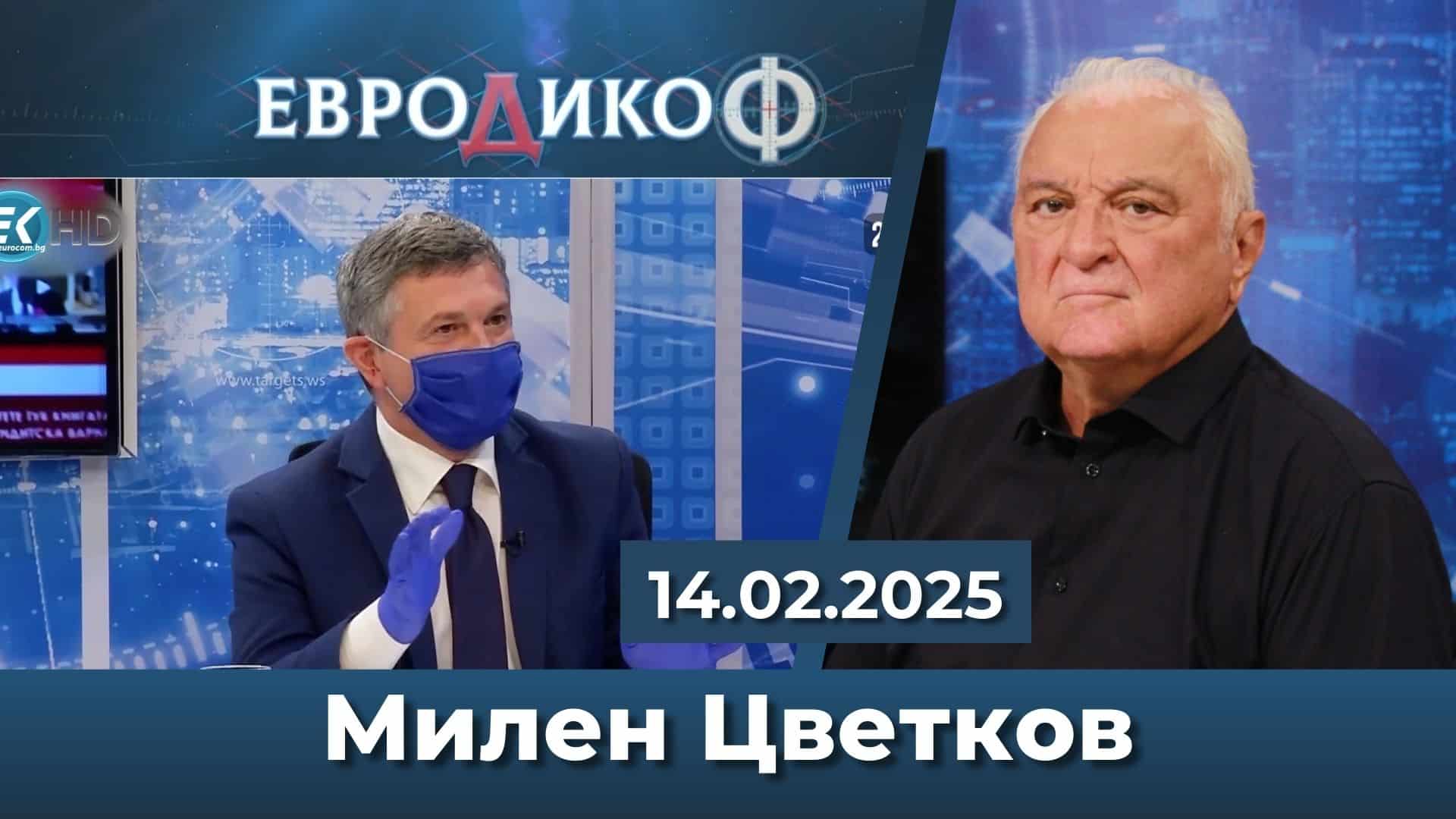 Милен Цветков в ЕвроДикоФ дни преди да загине – спомен за журналиста