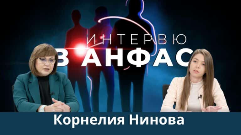 Корнелия Нинова: Има 3 неща за решаване – икономика, цени и доходи