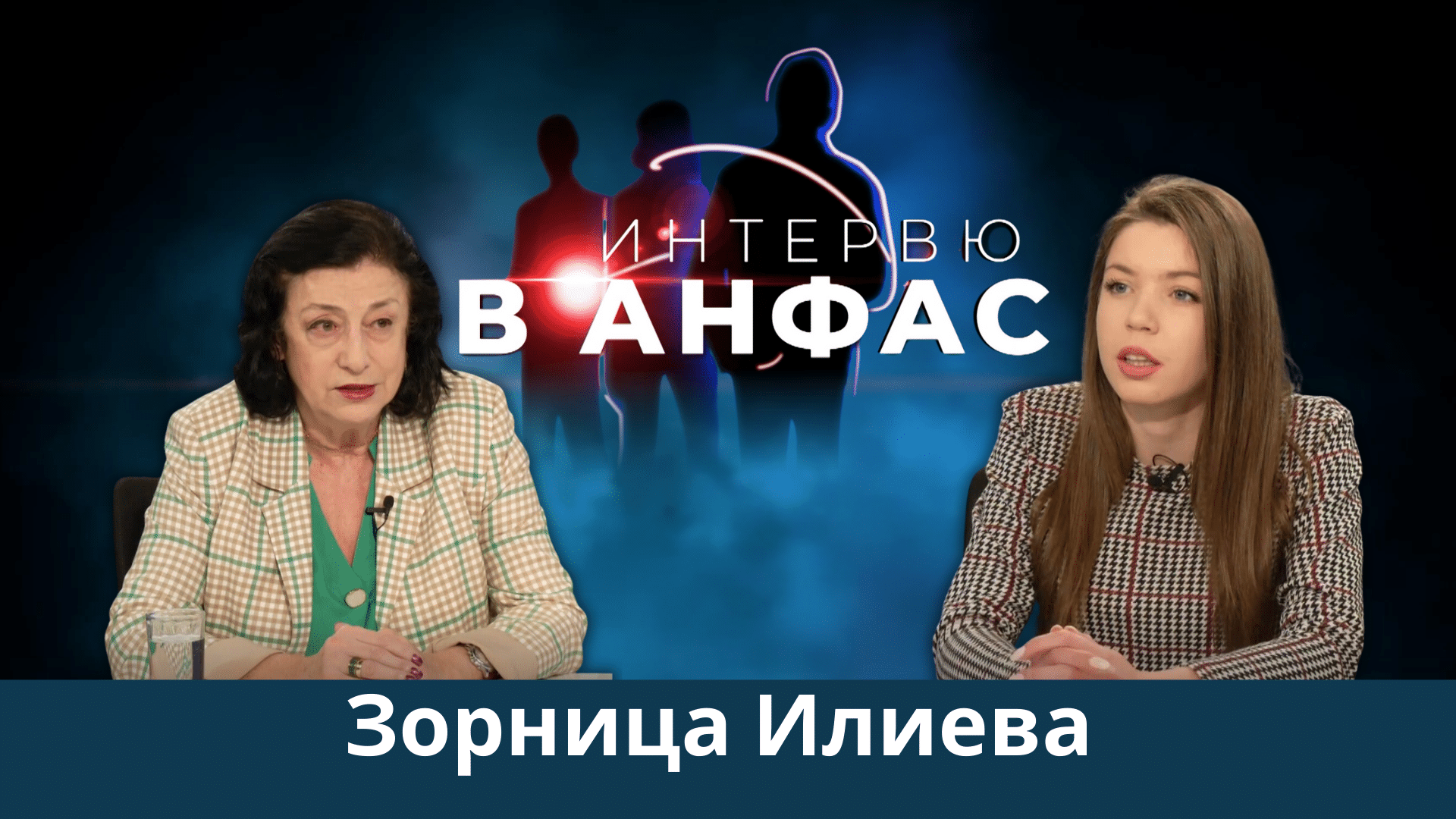 Зорница Илиева с анализ за войната в Украйна