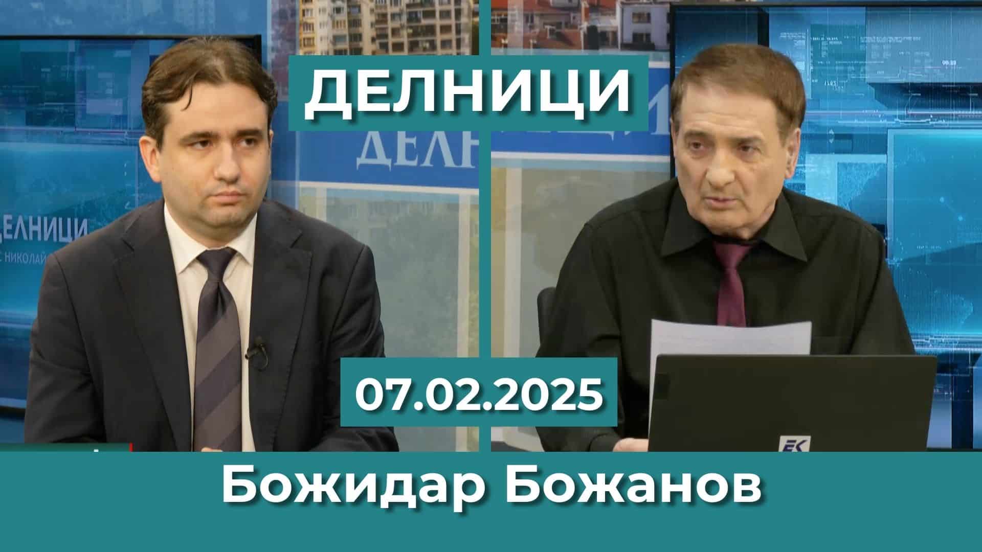 Божидар Божанов: Петьо Еврото е бил съсед по бюро с Пеевски и знае много неща