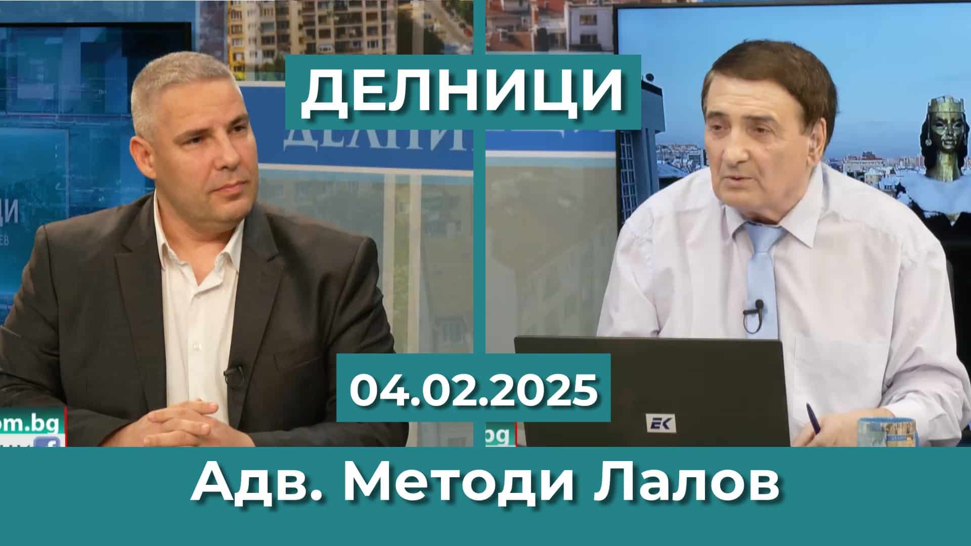 Адв. Методи Лалов: Пресконференцията с архива на Петьо Еврото не бе отразена от големите медии