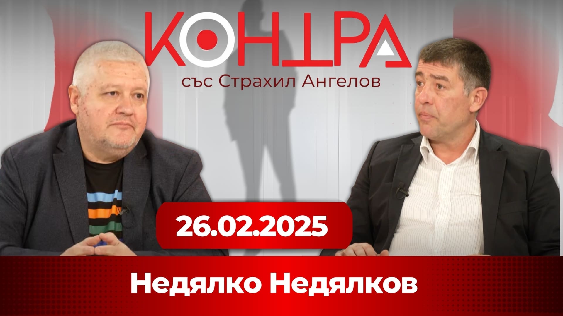 „Стадо“ ли са протестиращите срещу еврото