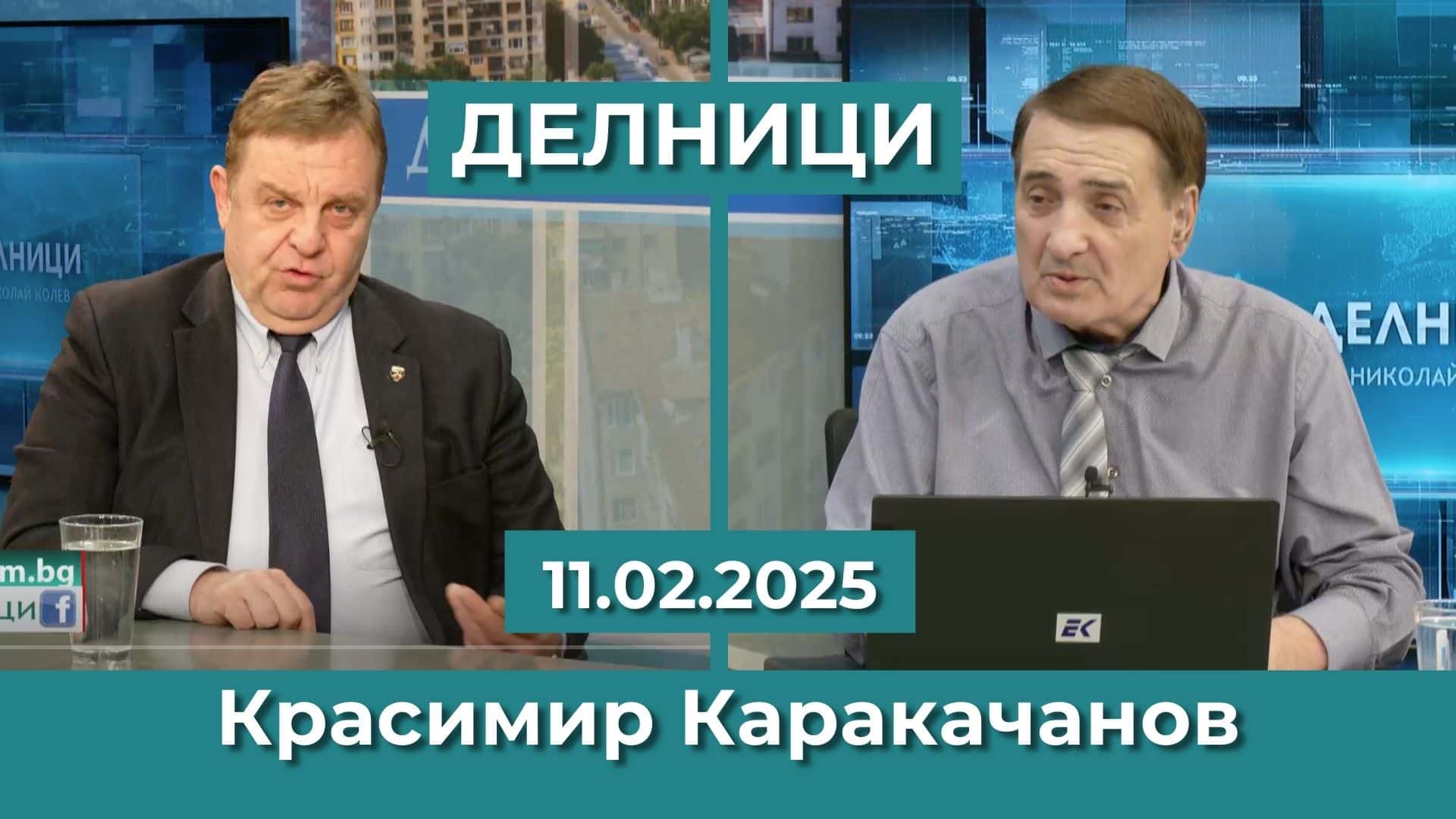 Красимир Каракачанов: Надявам се числото 13 да е фатално за монополите