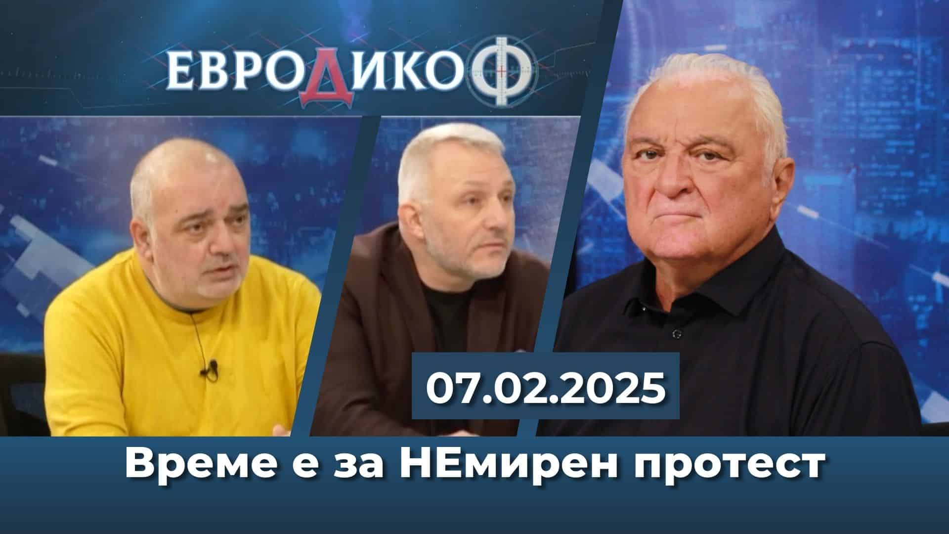„Отровните“: Време е за НЕмирен протест