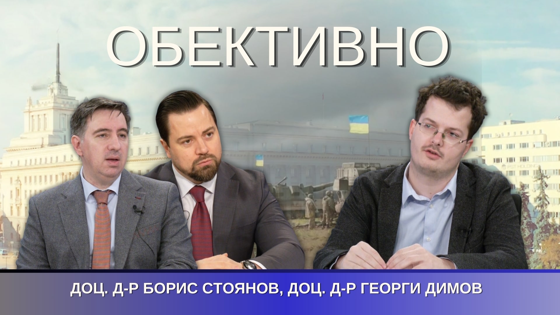 Какво доведе до войната в Украйна?