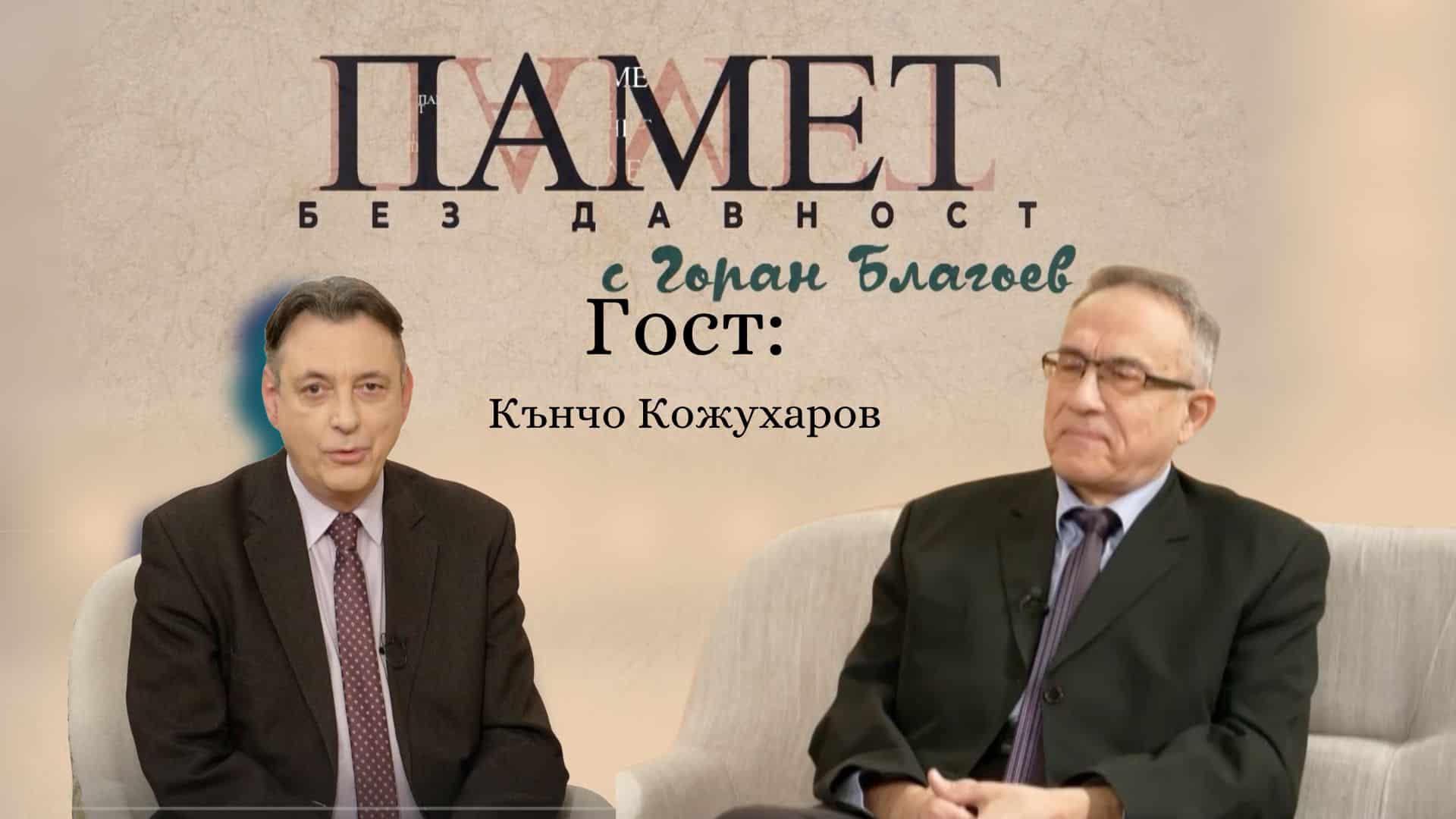 Защо паметниците на фалшифицираната история още доминират в националната ни памет?