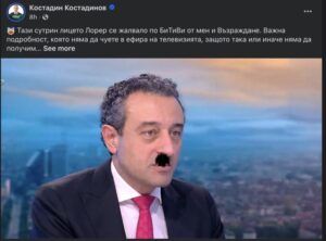 Възраждане за ,,Мустаците на Лорер“: ПП продължават с фашистките си практики