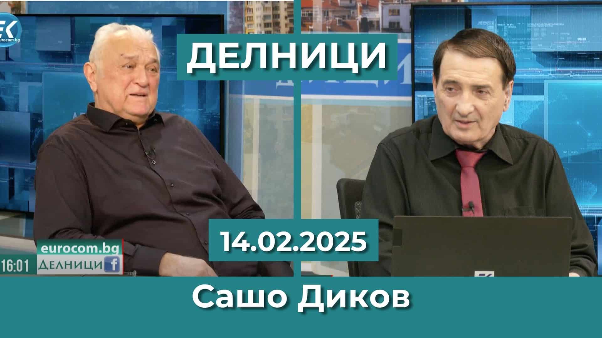 ЕвроДикоФ: Как срамежливият Бойко го достраша да каже в оригинал народната мъдрост, започваща с …