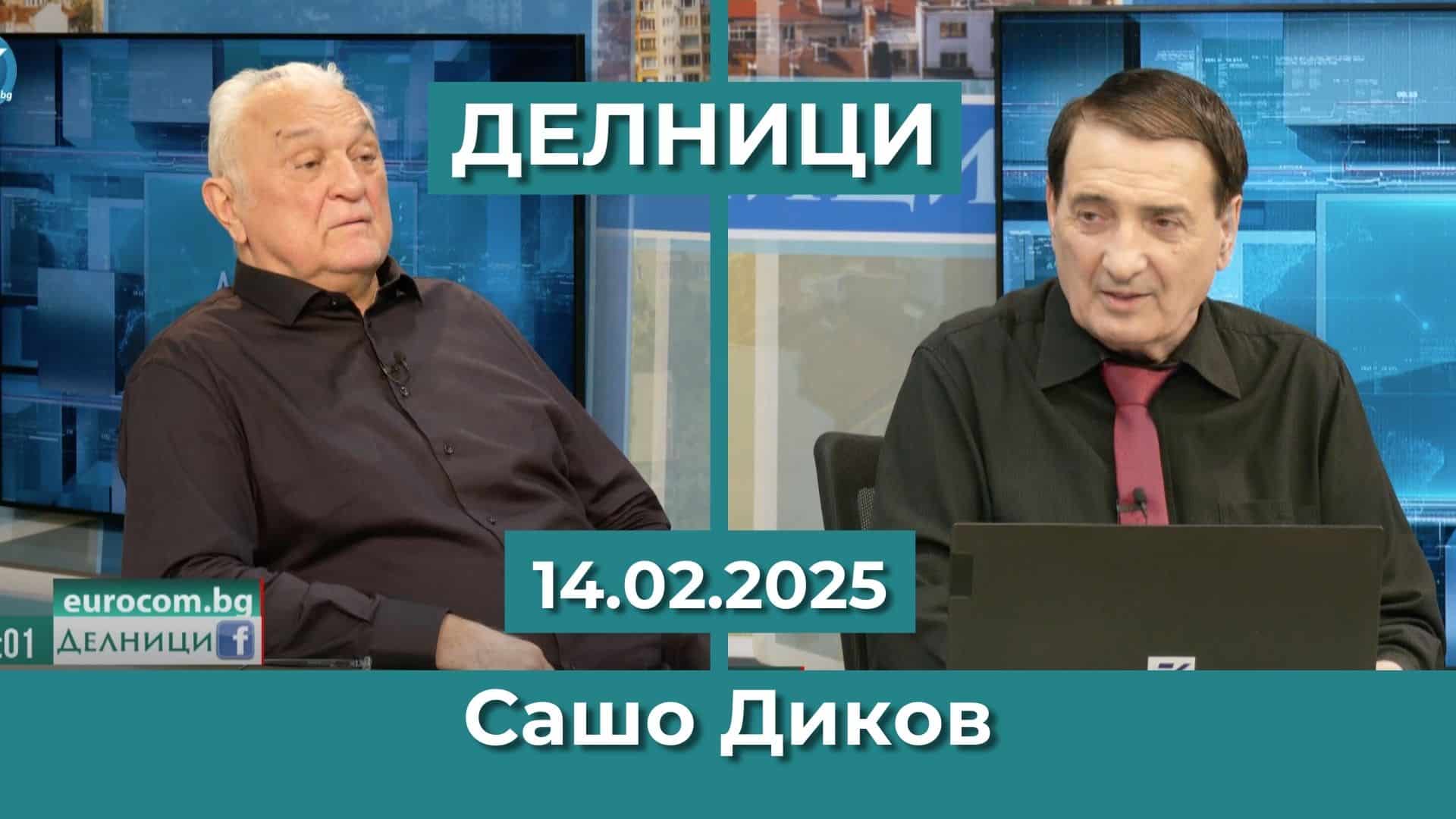 ЕвроДикоФ: Арестът на Десислава Иванчева се превърна в многочасова гавра, присъдата й – подигравка