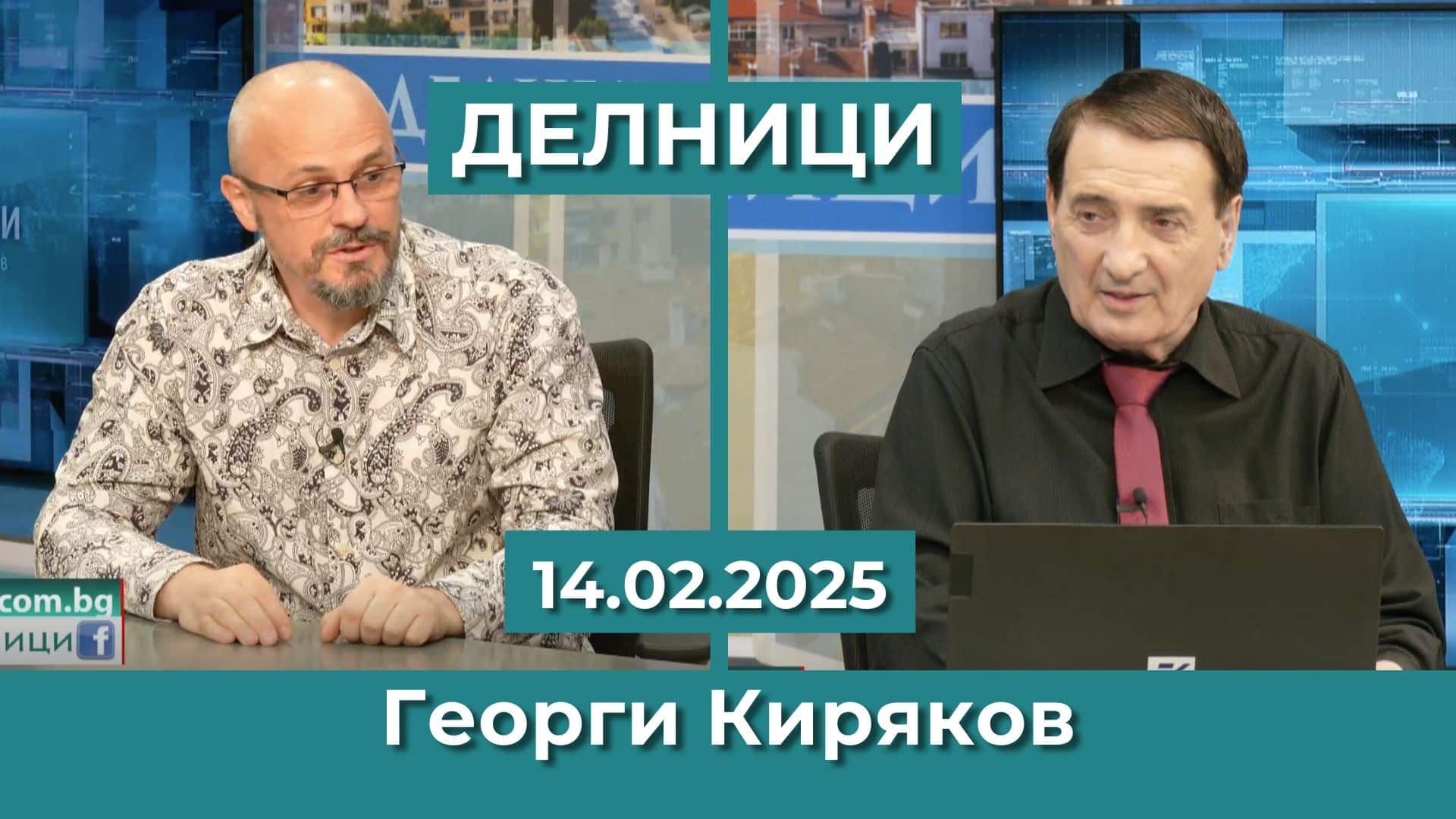 Георги Киряков: Кабинетът „Желязков“ така прекроява бюджета, че все още не знаем парите за хората