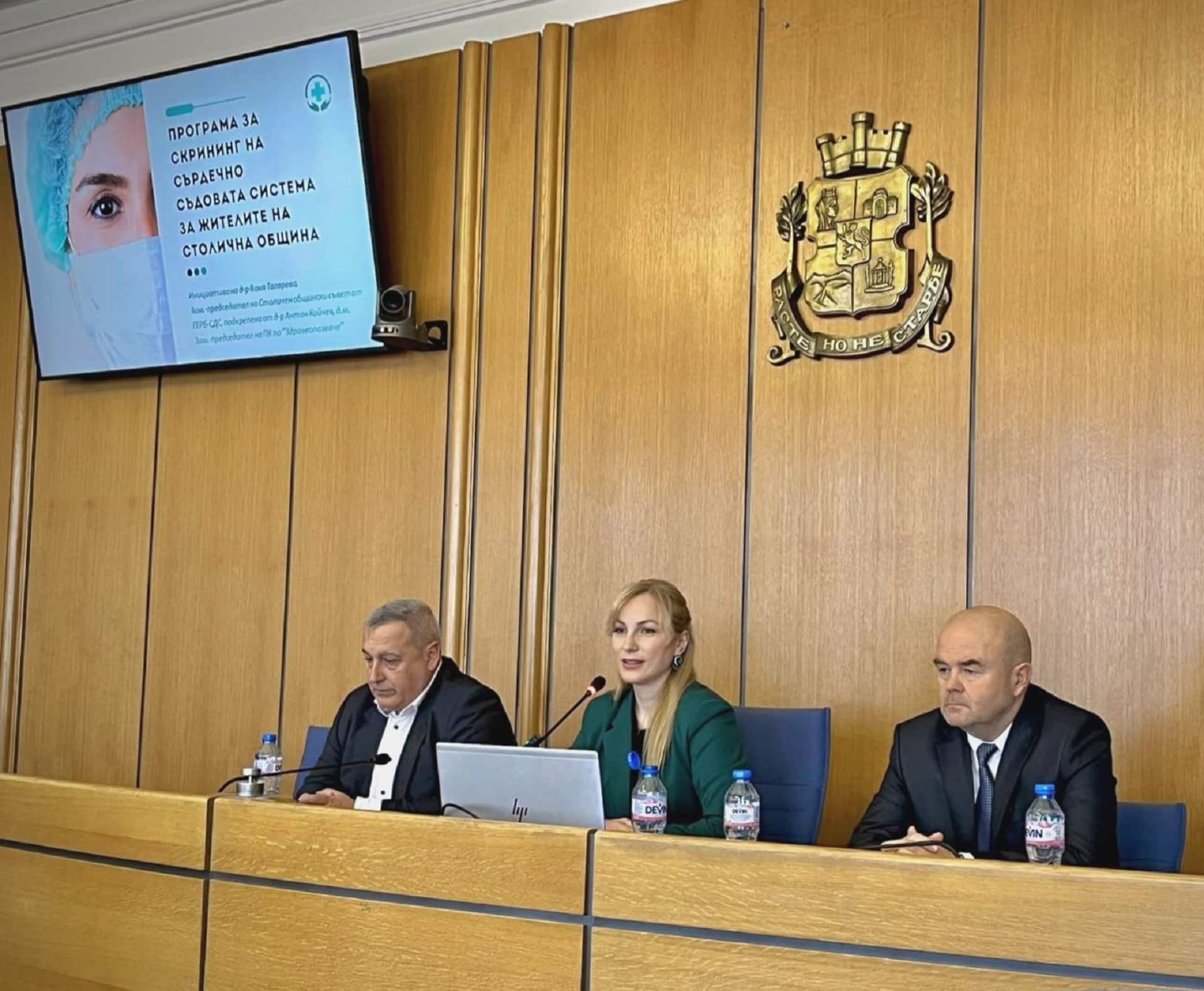 СОС представи програма за превенция на сърдечно-съдови заболявания