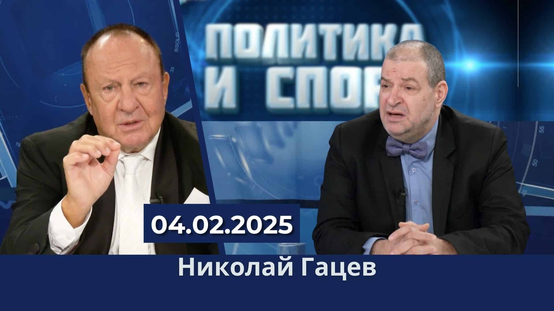 Възможно ли е сглобката да изкара пълен мандат?