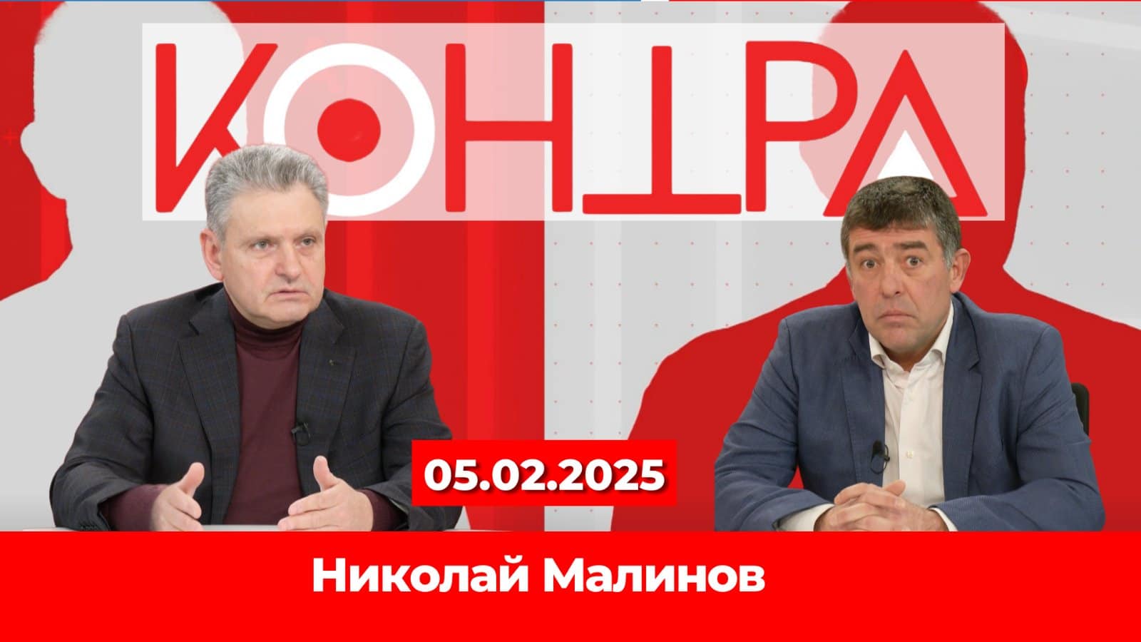 За влиянието на новата американска власт