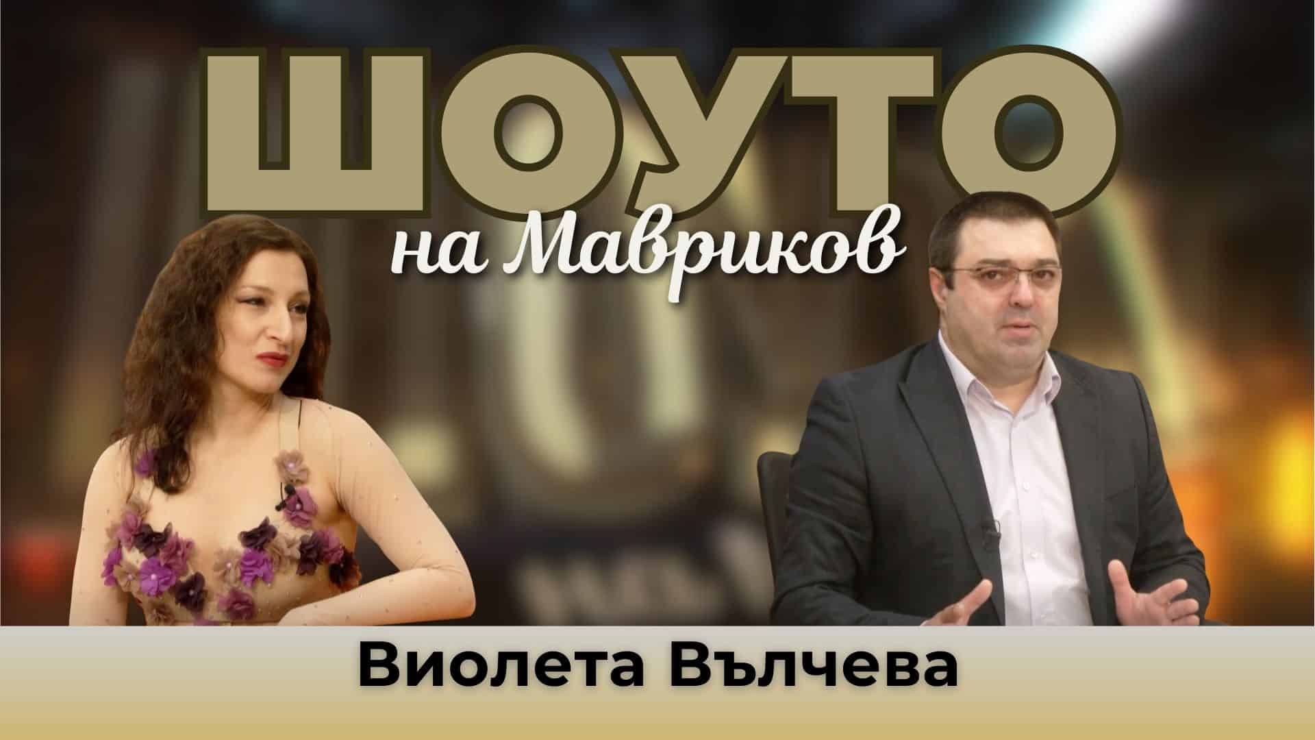 Орианталски ритми в „Шоуто на Мавриков“