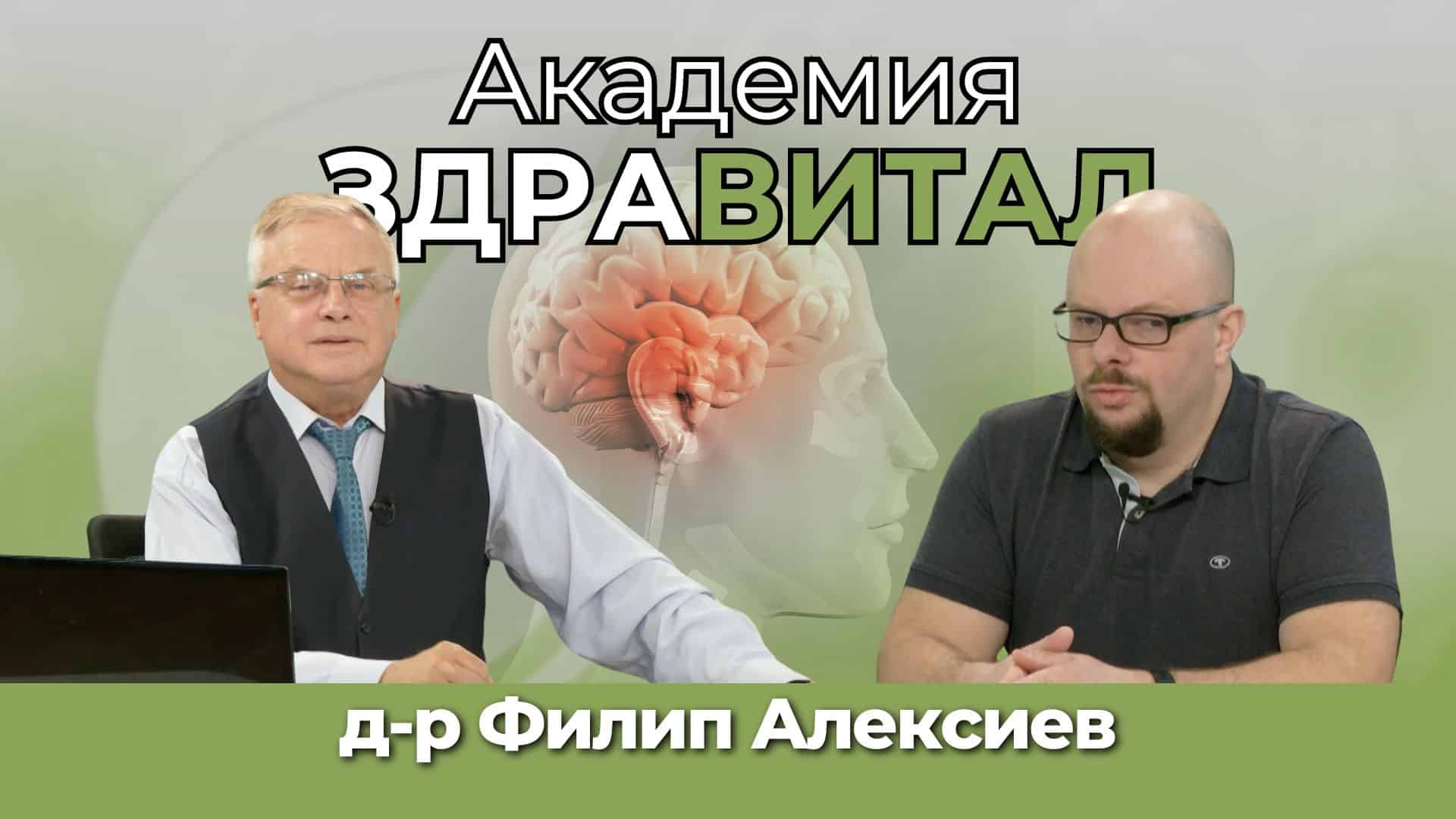 Превенция на мозъчно-съдови заболявания