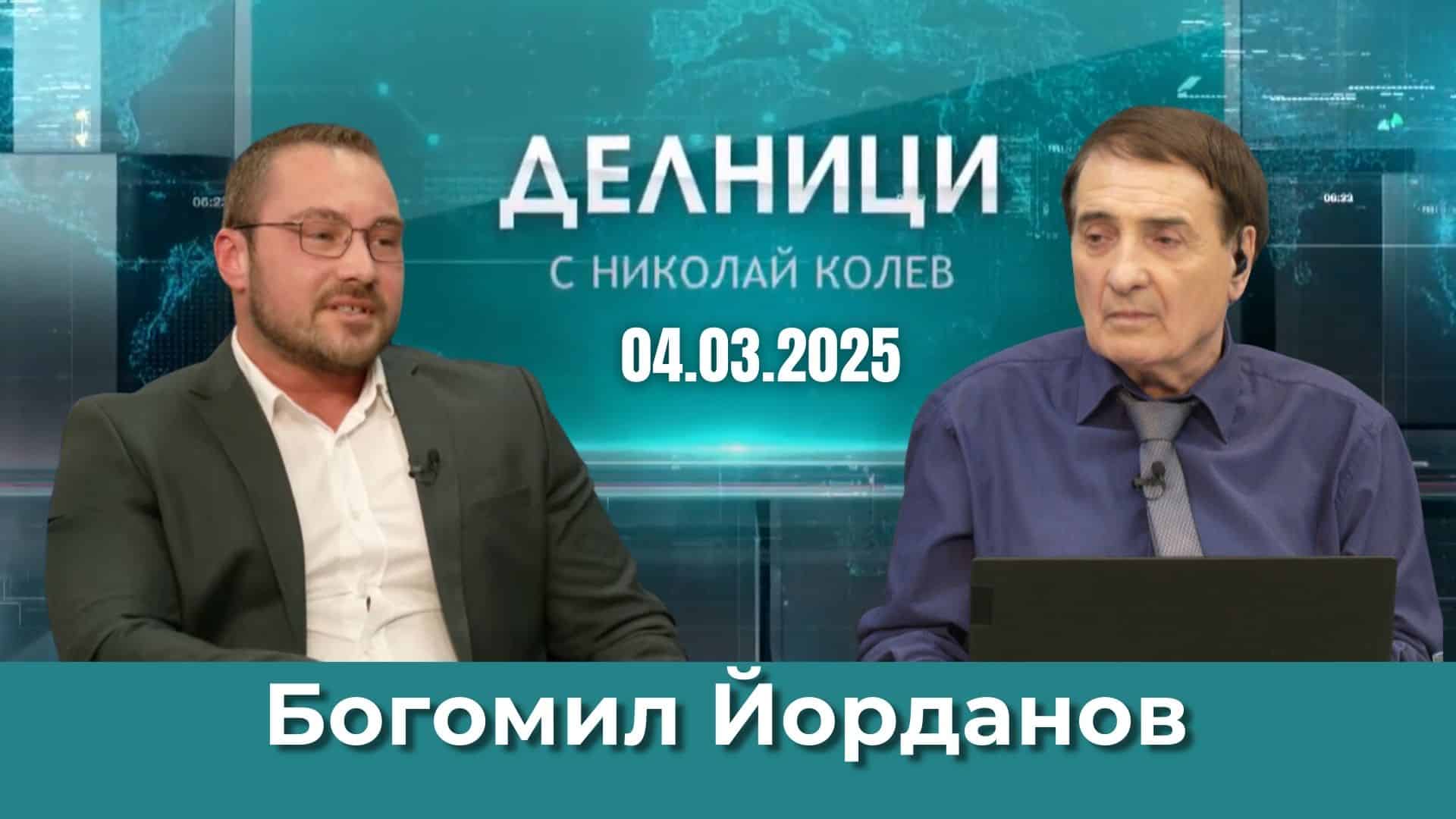 Адв. Богомил Йорданов: Няма санкции за кредитни фирми, многократно осъдени от потребители