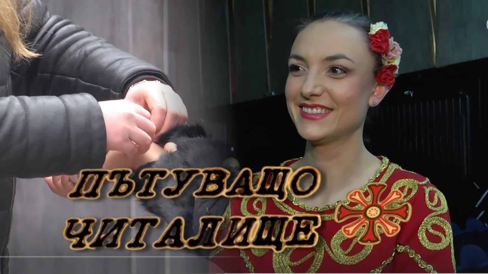 Как живеят българите в западната ни съседка?