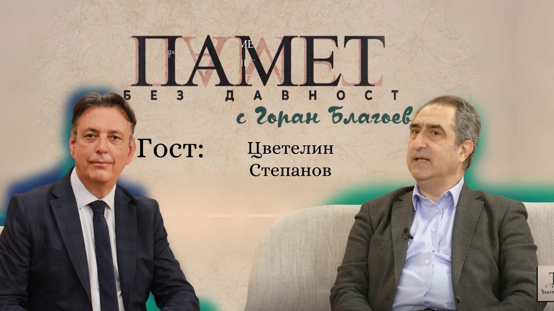 Мъжко-женското начало на древната година