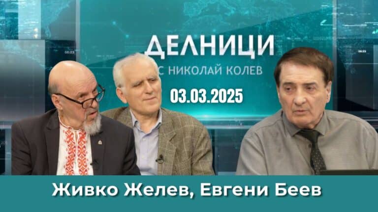 Сдружение „Единение Ден“: Сесия на ЮНЕСКО у нас – само с обединение на министерствата