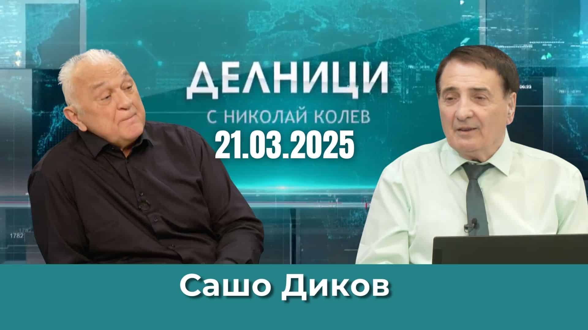 ЕвроДикоф: Организаторът на протестите срещу Пеевски, адвокат Велислав Величков