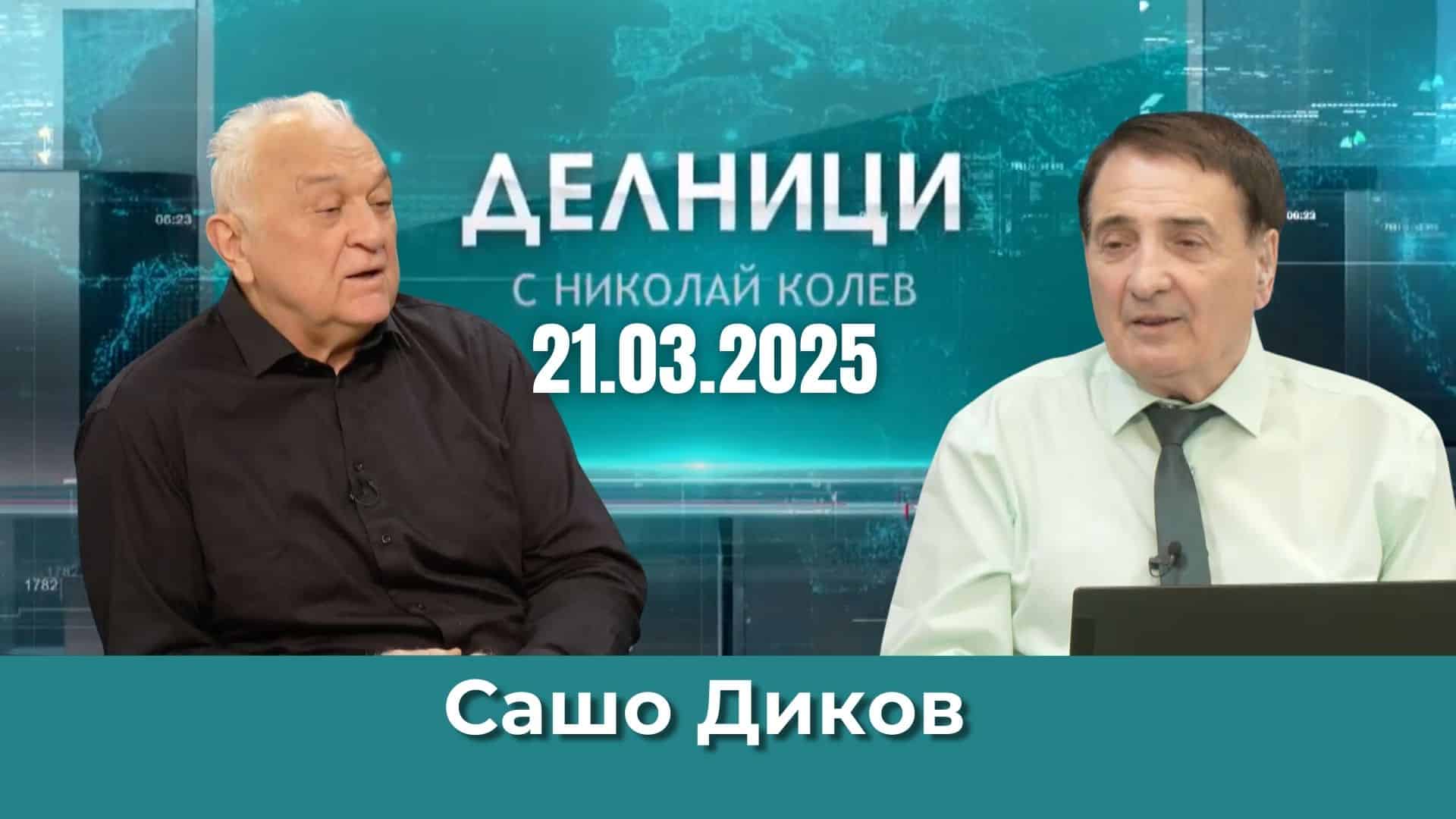 ЕвроДикоф: Македонският писател Владо Перев – в Македония и България няма да има големи протести