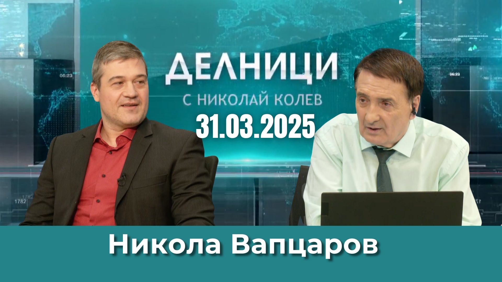 Никола Вапцаров: Някои столични квартали са застинали като преди 50 години